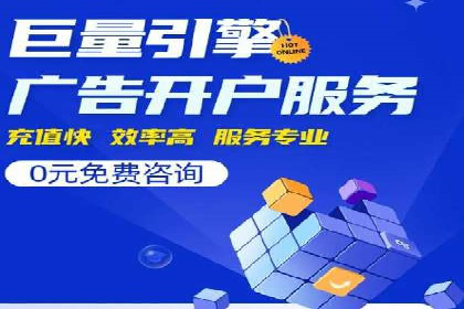 如何在搜索广告中获取更多返点奖励