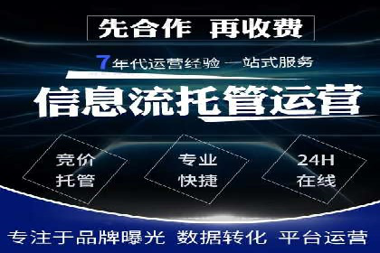 百度竞价推广托管助力企业转型案例
